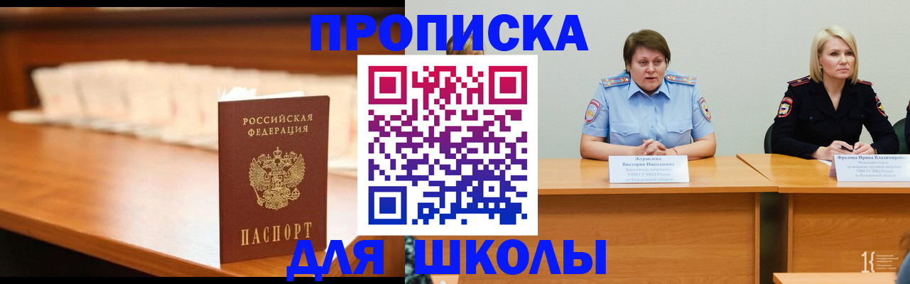 регистрация в Махачкале