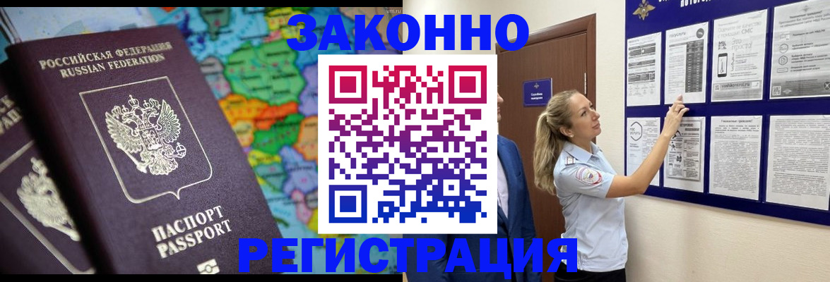 временная прописка в Махачкале